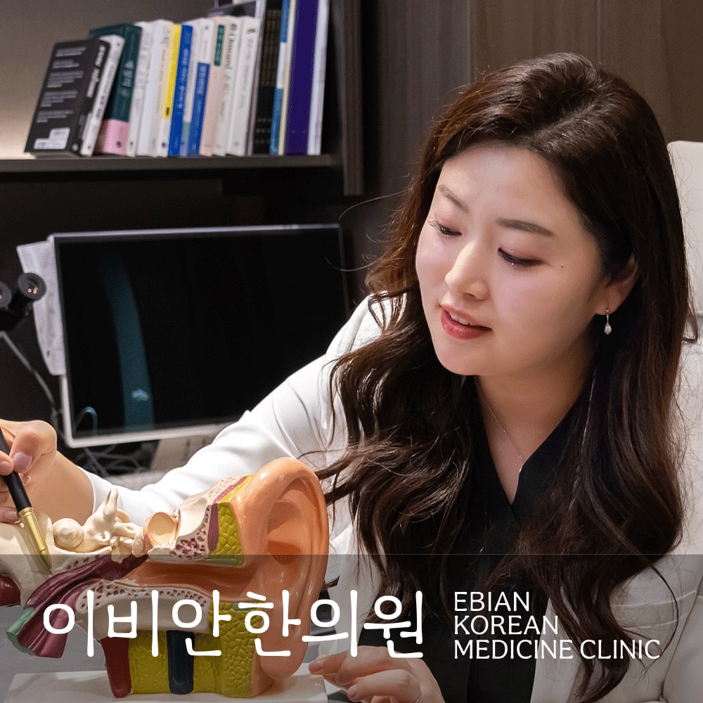 이비안한의원 귀 모형 설명 장면