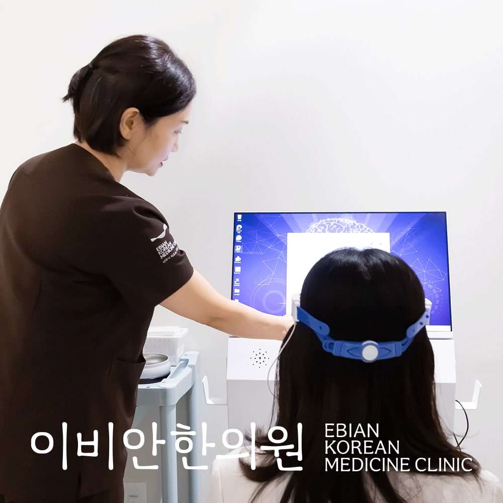 이비안한의원 검사 안내 장면
